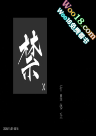 禁X